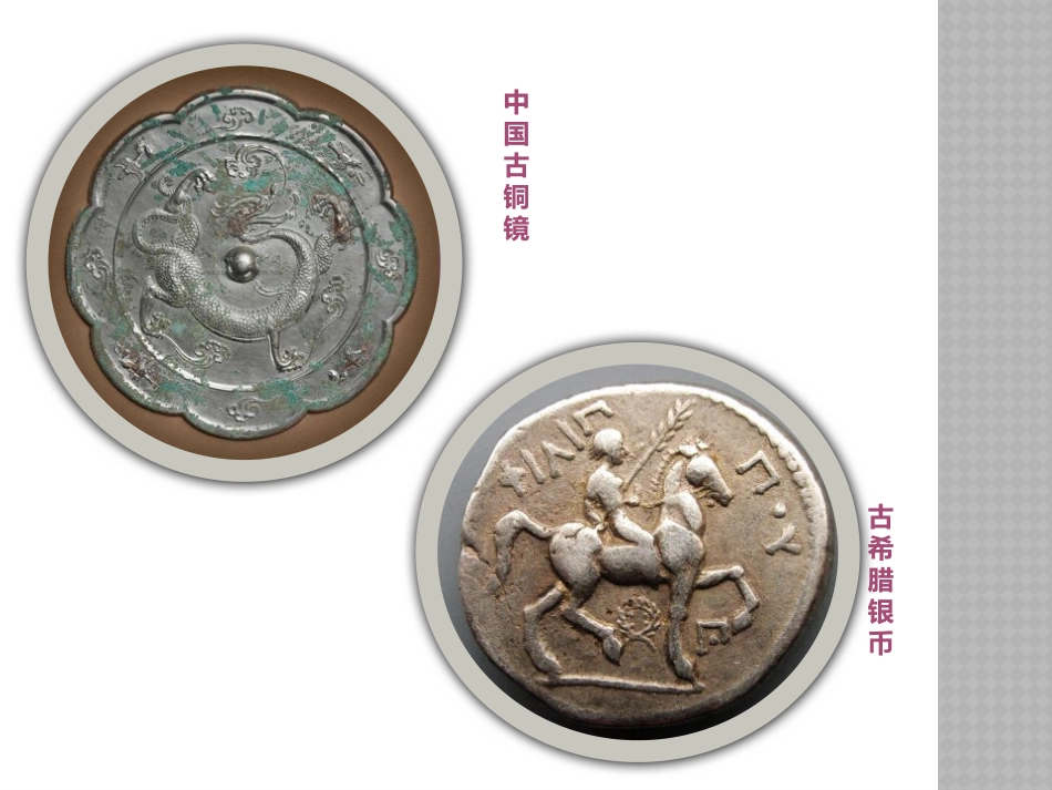 《立体的画面》PPT免费课件[三年级美术下册]_第3页