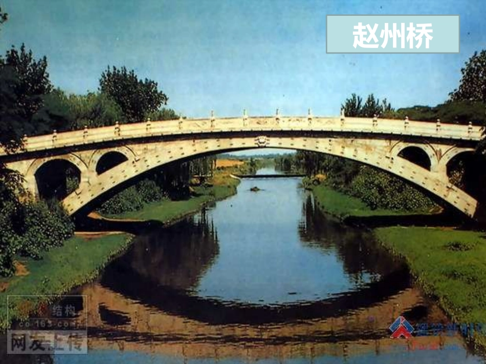 《家乡的桥和塔》PPT课件[三年级美术下册]_第3页