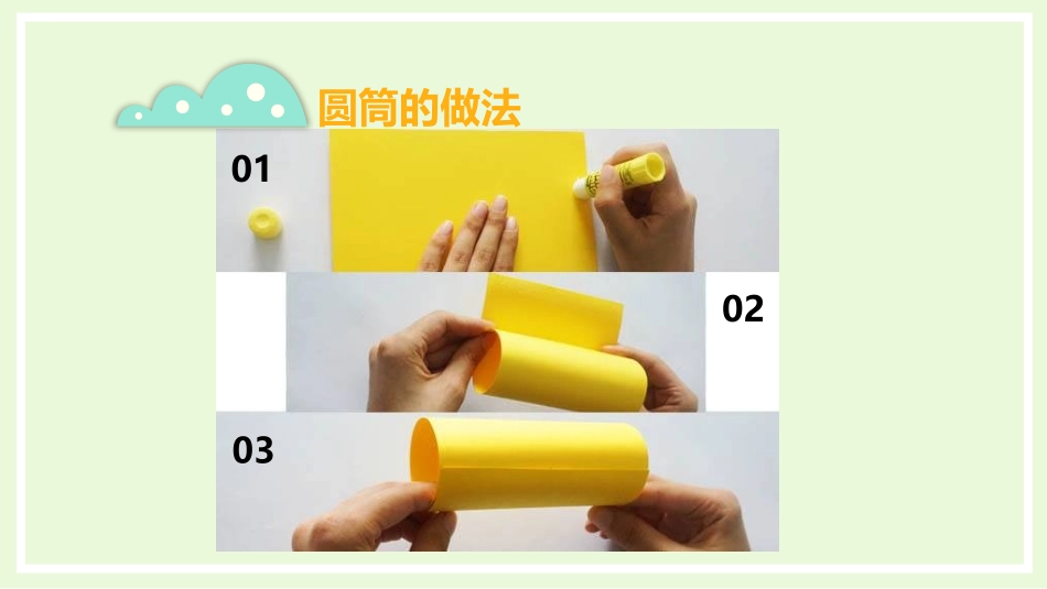 《会“演戏”的玩具》PPT教学课件[三年级美术下册]_第3页