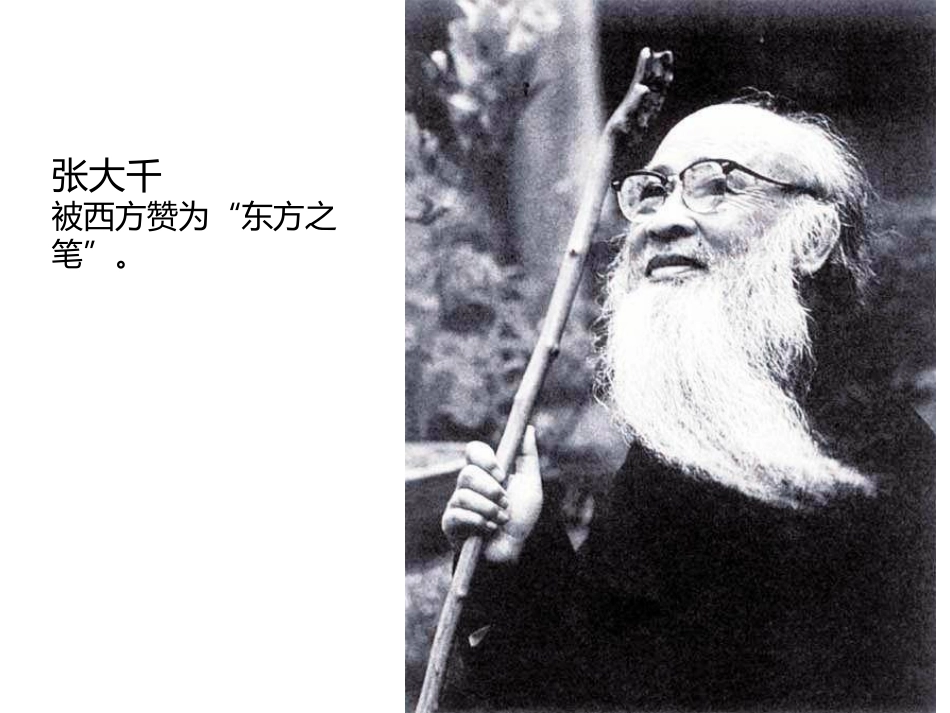 《彩墨世界》PPT教学课件[四年级美术上册]_第3页