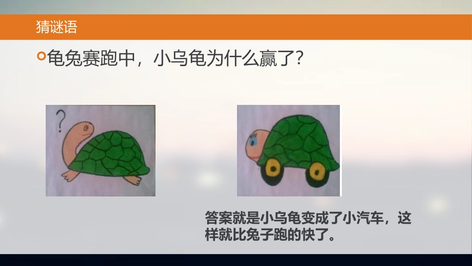 《我是汽车设计师》PPT课件[四年级美术上册]_第2页