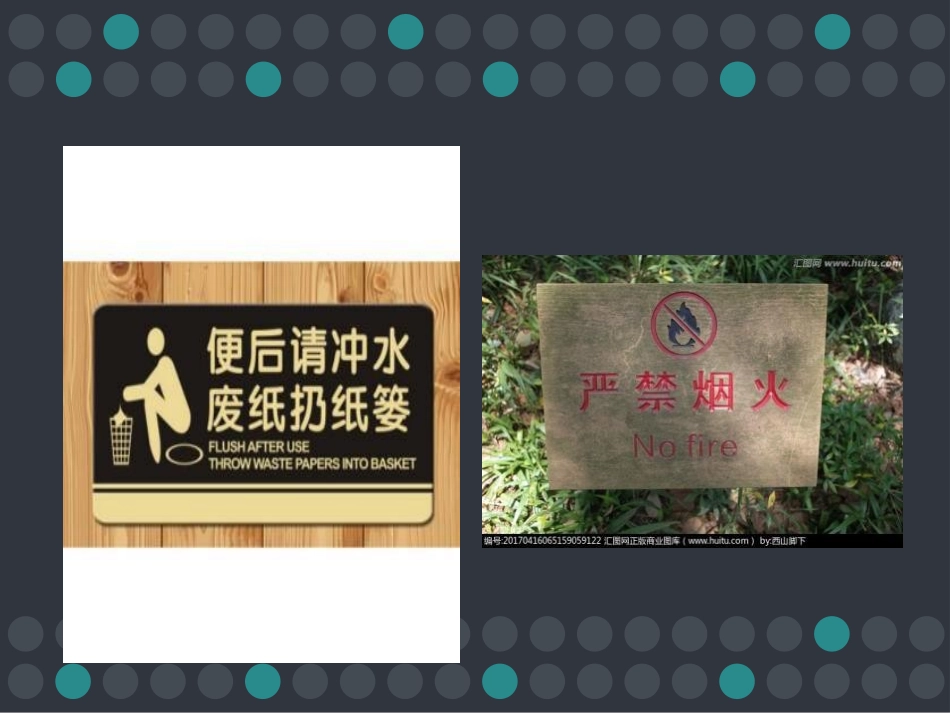 《给您提个醒儿》PPT精品课件[四年级美术上册]_第3页