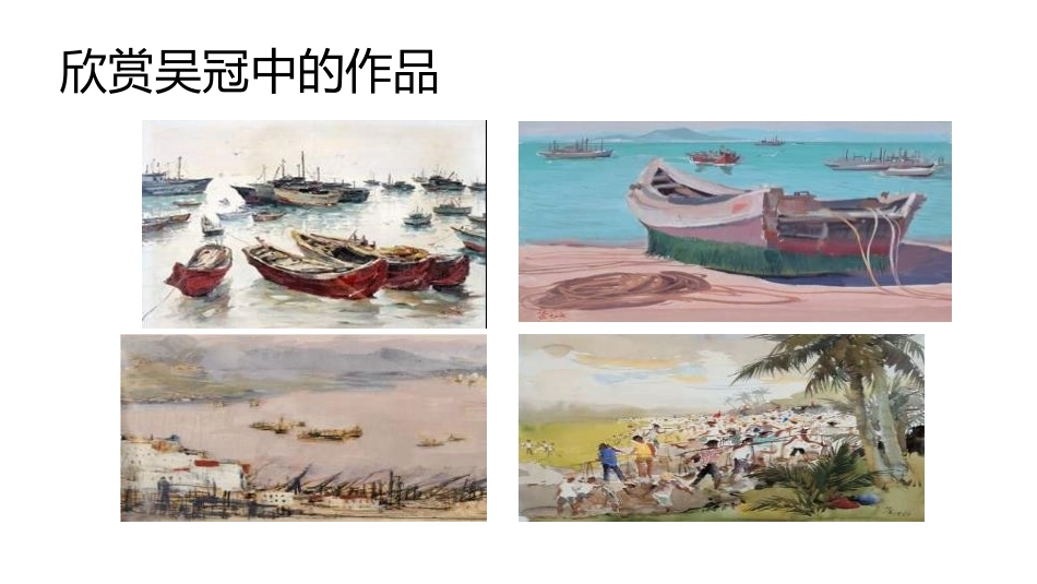 《聚聚散散》PPT免费课件[四年级美术下册]_第2页
