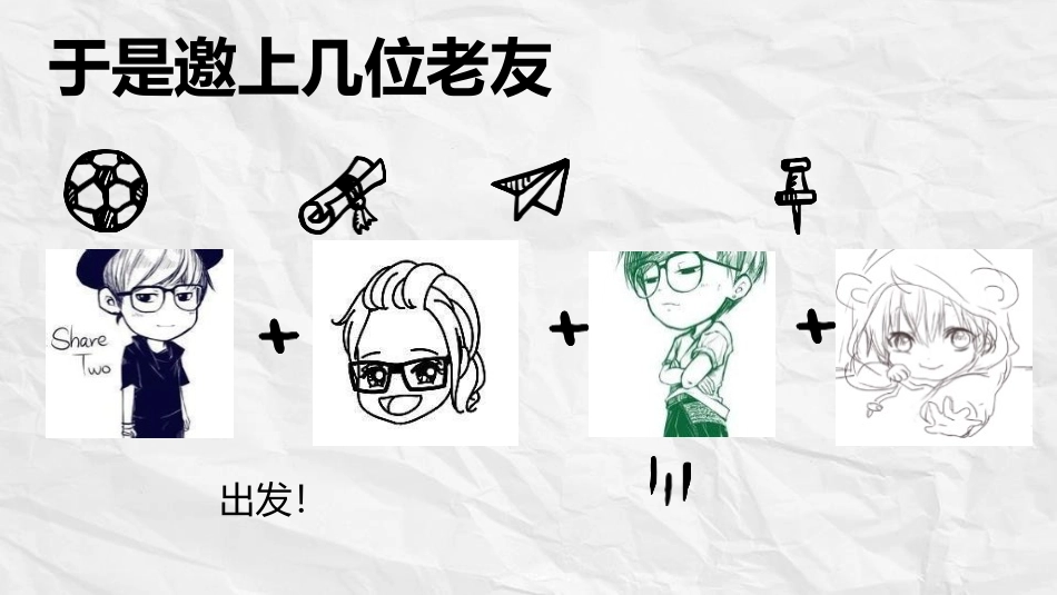 《主体与背景》PPT免费课件[四年级美术下册]_第3页