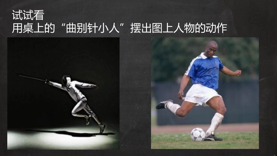 《那一刻的我》PPT免费课件[四年级美术下册]_第2页
