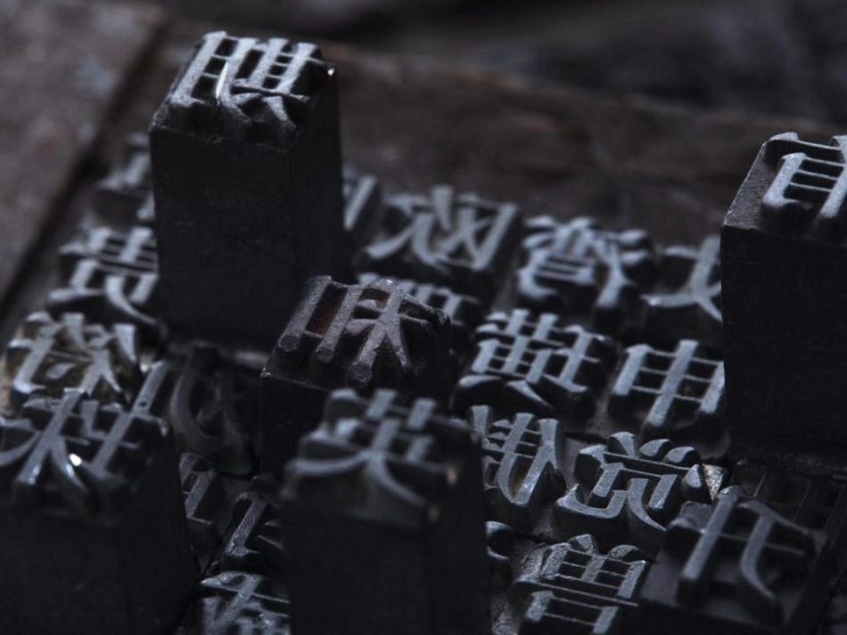 《趣味文字》PPT教学课件[五年级美术上册]_第2页