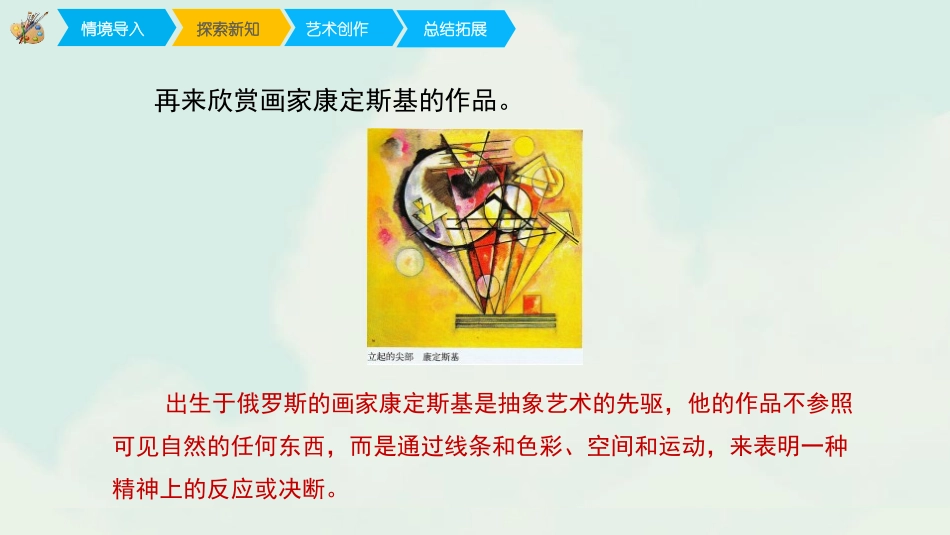 《形的魅力》PPT教学课件[五年级美术下册]_第3页