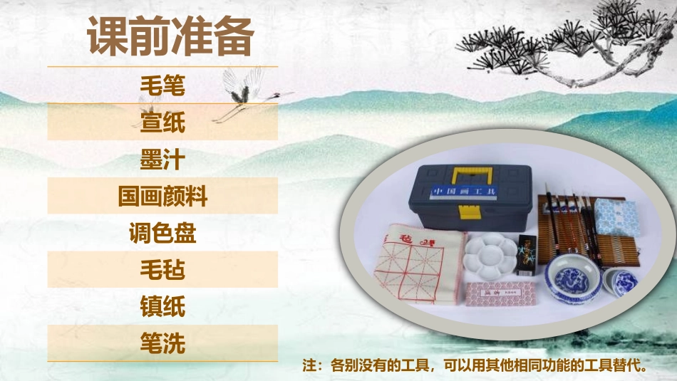 《学画松树》PPT教学课件[五年级美术下册]_第2页