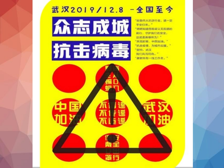 《微观世界》PPT免费课件[五年级美术下册]_第3页
