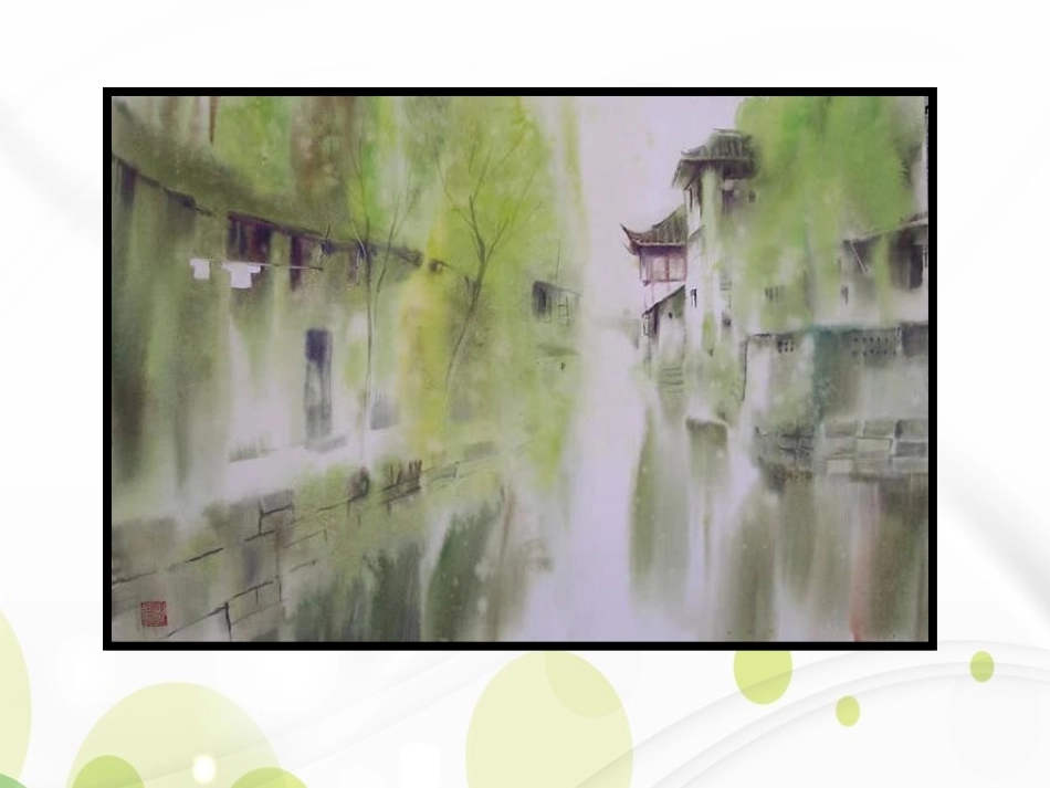 《漂浮的画》PPT教学课件[六年级美术上册]_第2页