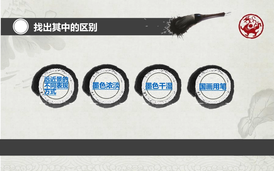 《山山水水》PPT精品课件[六年级美术上册]_第2页