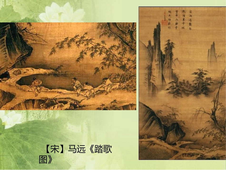 《山山水水》PPT优质课件[六年级美术上册]_第2页