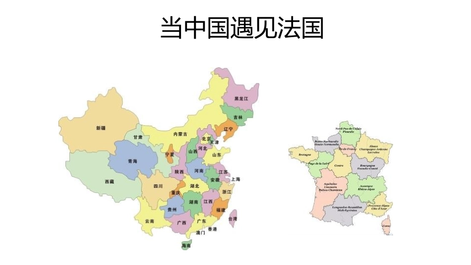 《中国画与油画欣赏》PPT课件[六年级美术上册]_第2页