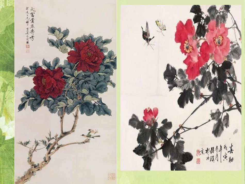 《工笔花卉》PPT免费课件[六年级美术下册]_第2页