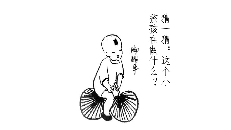 《图文并茂》PPT优秀课件[六年级美术下册]_第2页