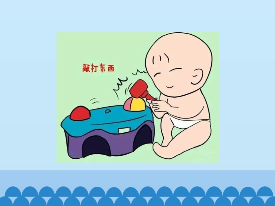 《声音的强弱》PPT教学课件[一年级音乐上册]_第3页