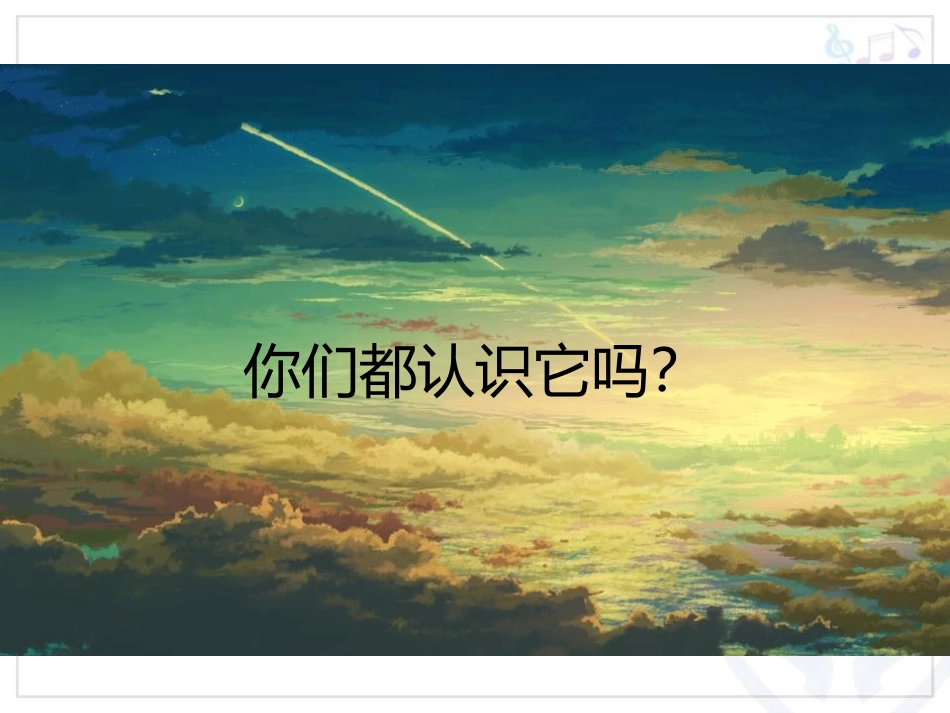 《大鼓和小鼓》PPT课件[一年级音乐上册]_第2页