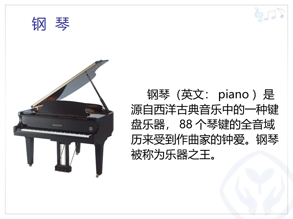 《洋娃娃之梦》PPT教学课件[一年级音乐上册]_第3页