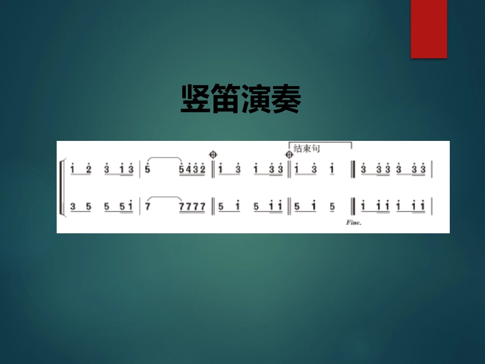 《士兵进行曲》PPT免费课件[二年级音乐上册]_第3页