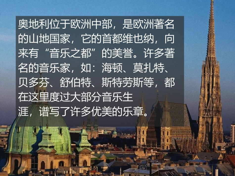 《爱唱歌的小杜鹃》PPT课件[三年级音乐上册]_第1页