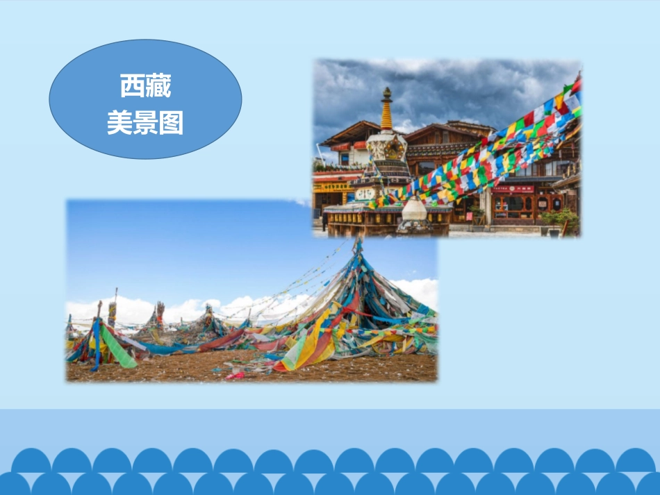 《年轻的朋友》PPT教学课件[三年级音乐上册]_第3页
