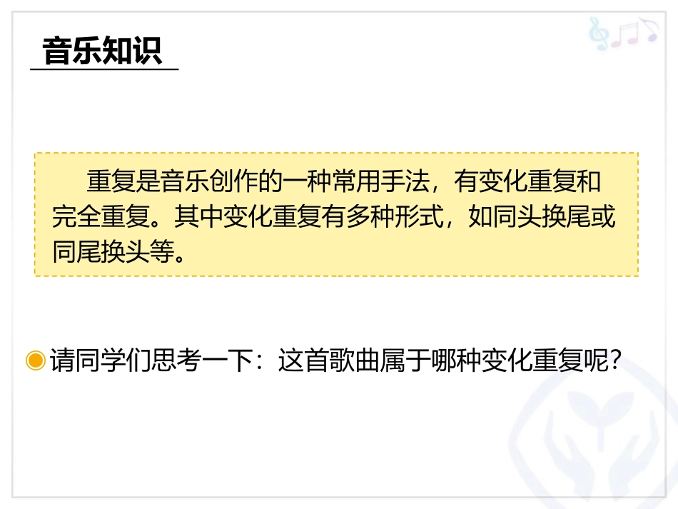 《XXX儿童团歌》PPT教学课件[三年级音乐下册]_第3页