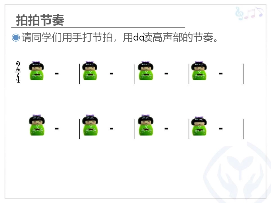 《侗家儿童多快乐》PPT课件[四年级音乐上册]_第2页
