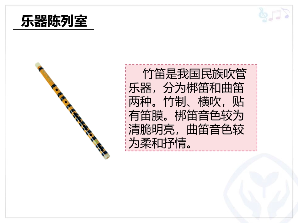 《江南好》PPT教学课件[四年级音乐下册]_第3页