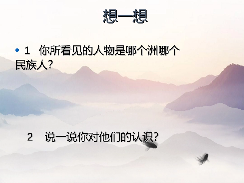 《飞驰的鹰》PPT教学课件[四年级音乐下册]_第3页