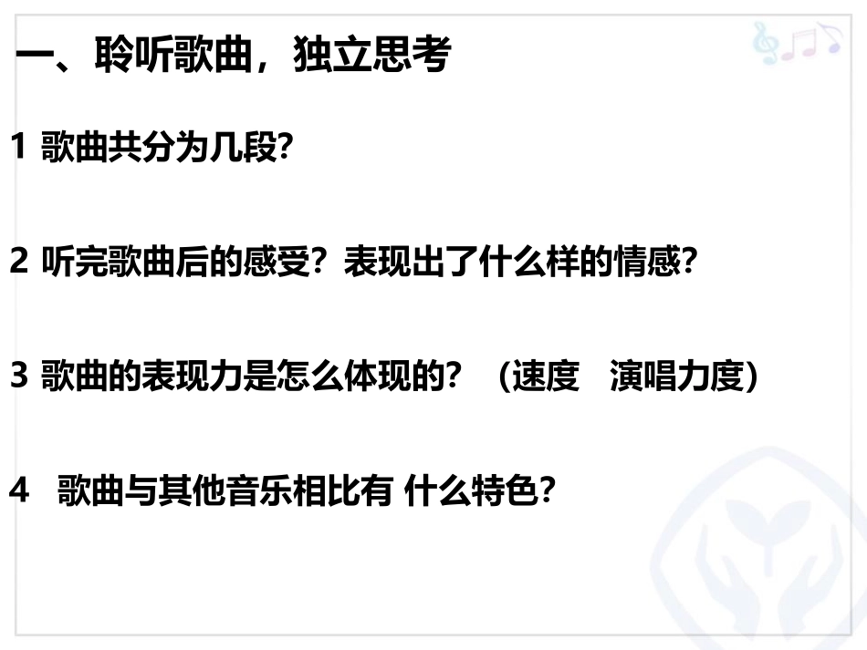 《中国功夫》PPT教学课件[四年级音乐下册]_第3页