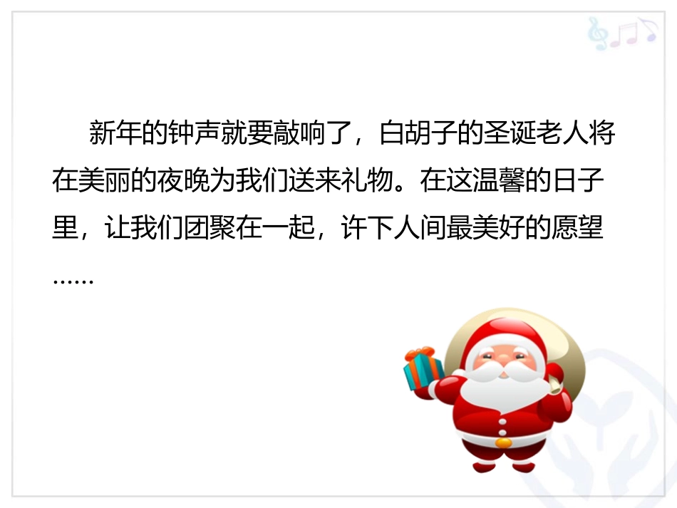 《新年音乐会》PPT教学课件[五年级音乐上册]_第2页