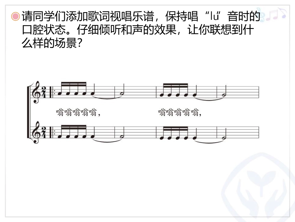 《长城放鸽》PPT教学课件[五年级音乐下册]_第3页