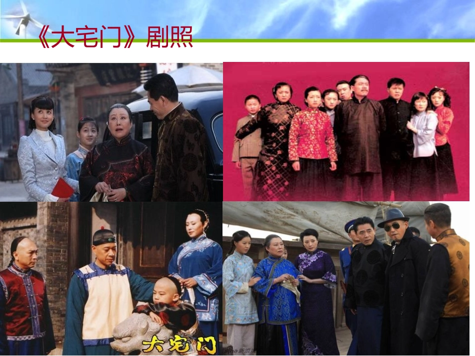《纸风车》PPT课件[五年级音乐下册]_第3页