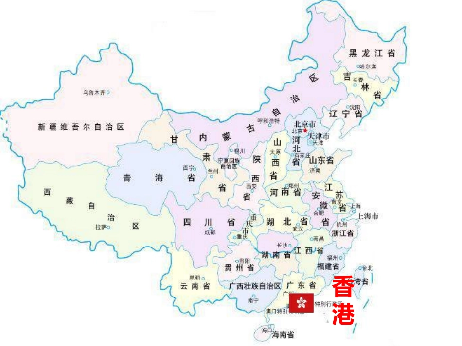 《东方之珠》PPT音乐课件[六年级音乐上册]_第2页