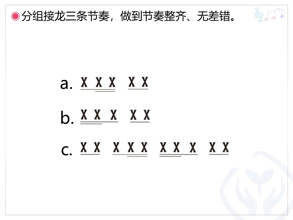 《一个妈妈的女儿》PPT教学课件[六年级音乐上册]_第3页