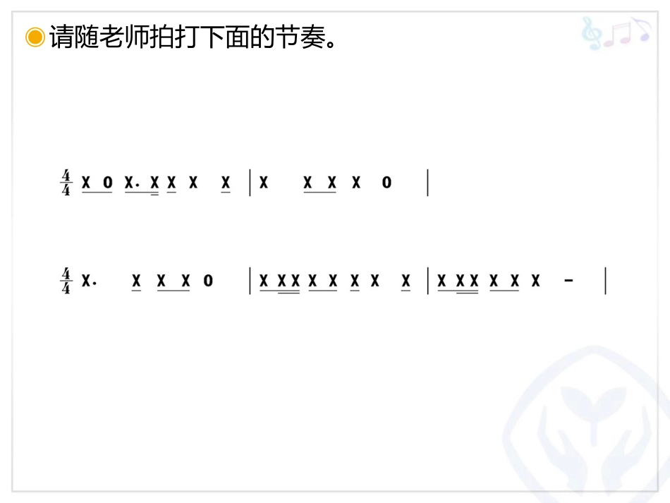 《蓝天向我们召唤》PPT课件[六年级音乐上册]_第3页