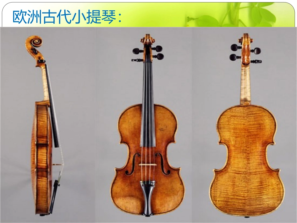 《幽默曲》PPT教学课件[六年级音乐上册]_第2页
