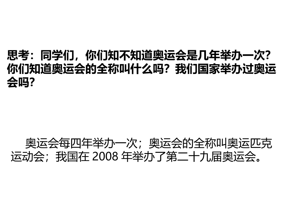 《我和你》PPT课件[六年级音乐上册]_第3页