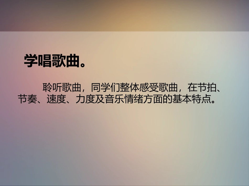 《巴塞罗那》PPT教学课件[六年级音乐上册]_第2页