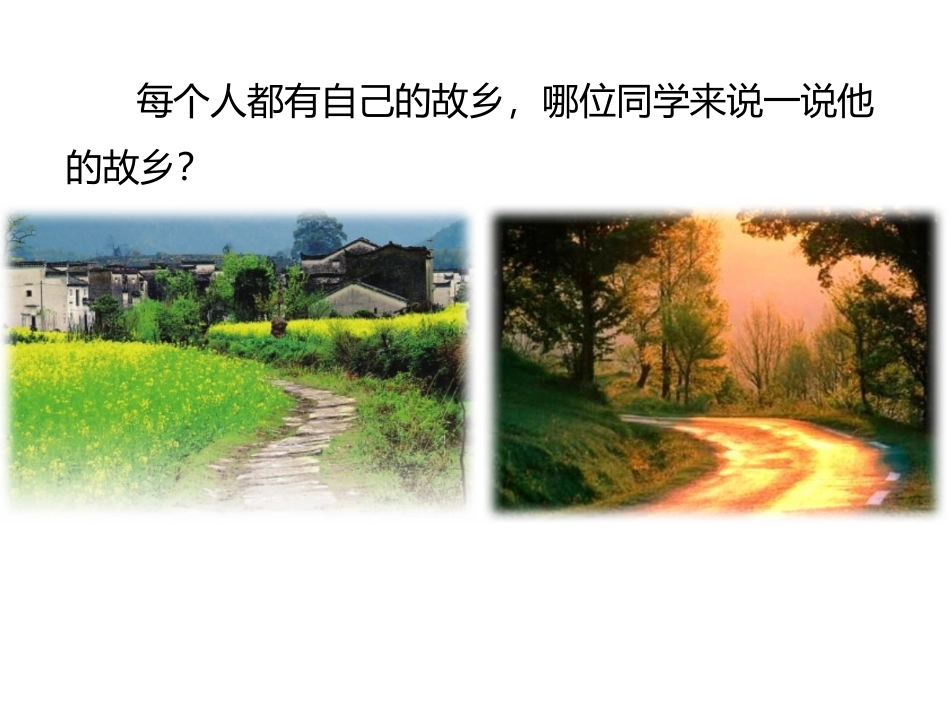 《蓝色的雅特朗》PPT教学课件[六年级音乐下册]_第2页