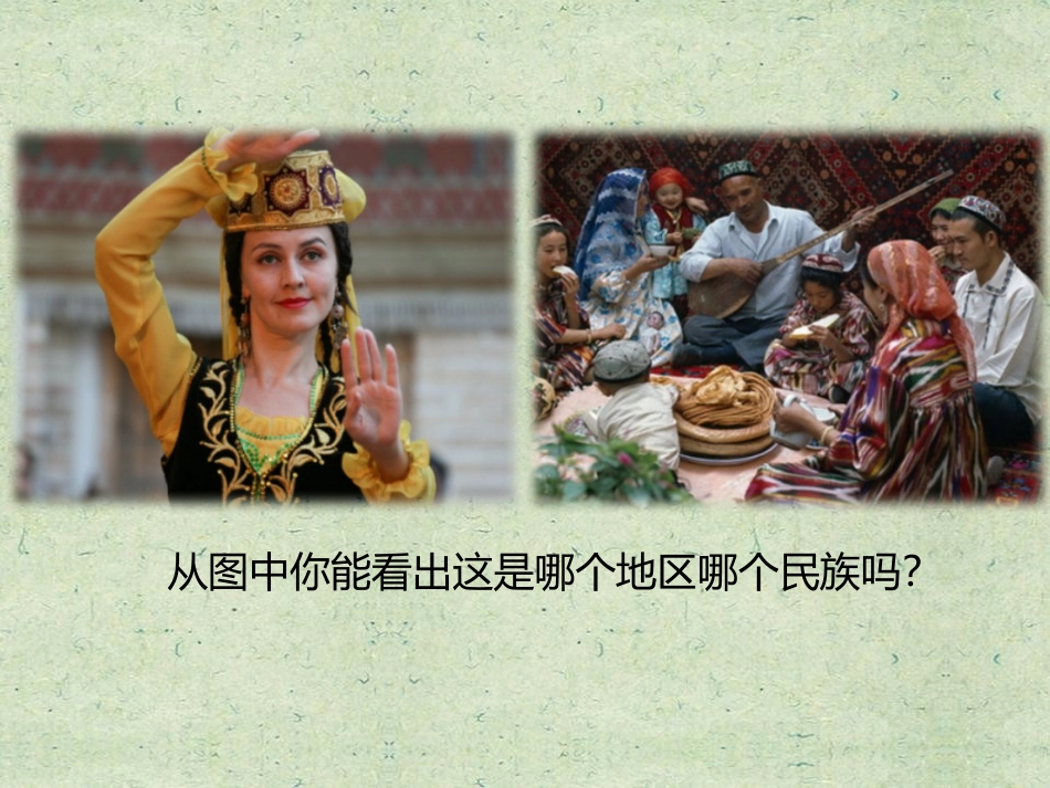 《举杯祝福》PPT教学课件[六年级音乐下册]_第2页