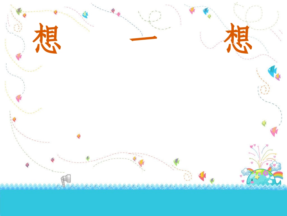 《歌唱祖国》PPT教学课件[七年级音乐上册]_第3页