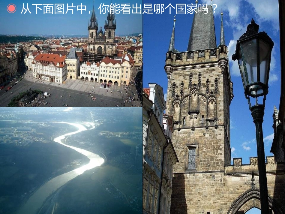 《伏尔塔瓦河》PPT教学课件[七年级音乐上册]_第2页