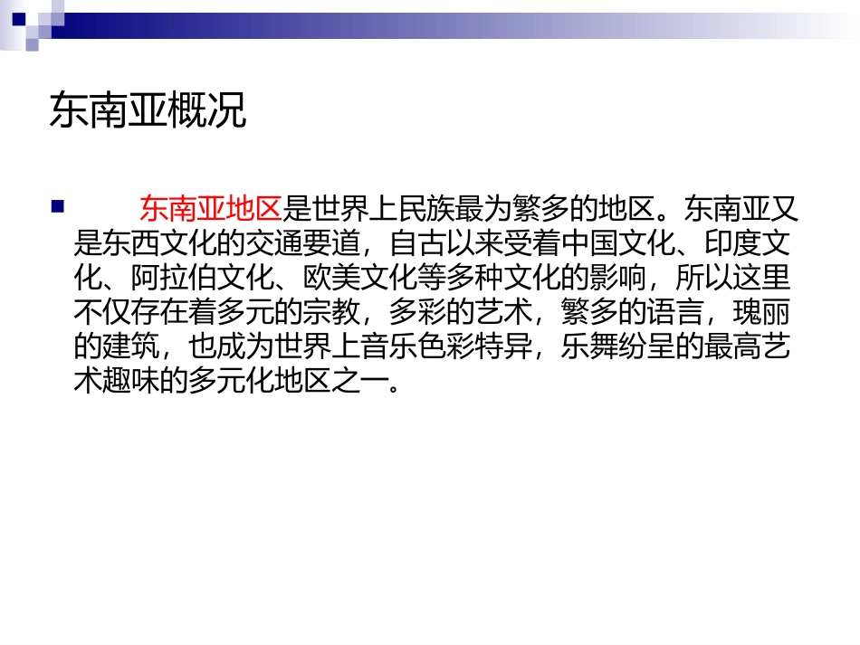《蜡烛舞》PPT教学课件[七年级音乐上册]_第3页