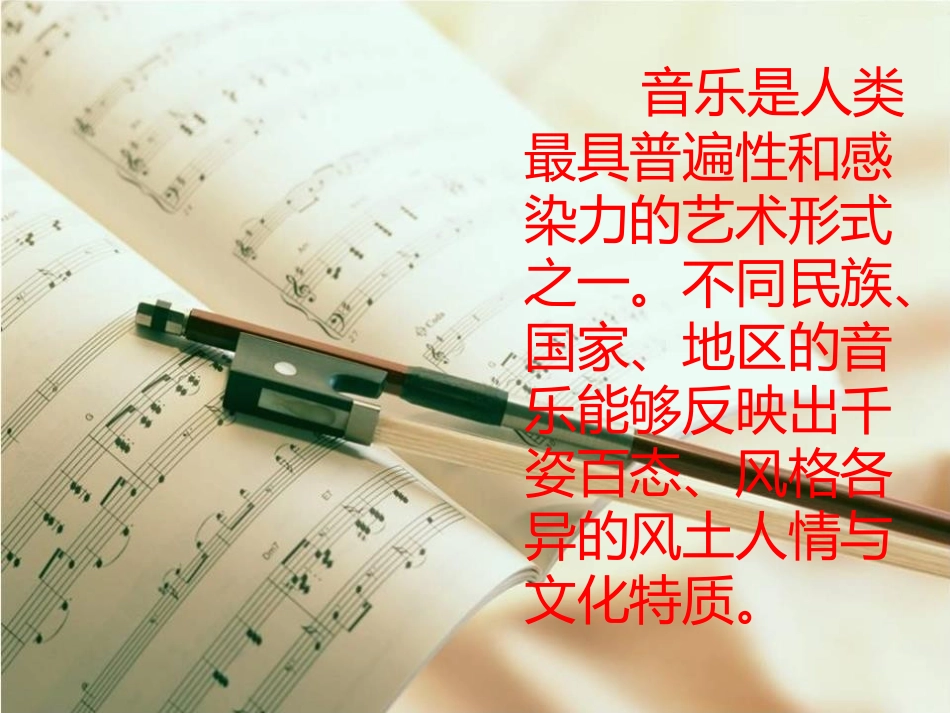 《短颈乌德》PPT教学课件[七年级音乐上册]_第3页