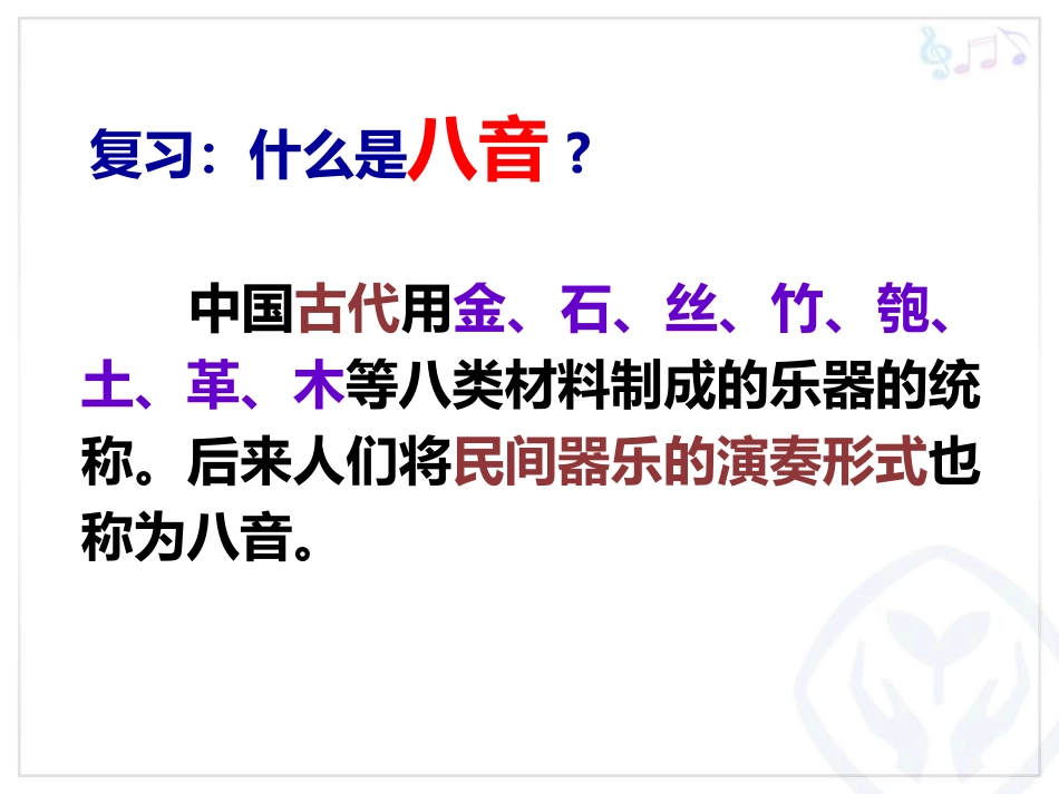 《行街》PPT教学课件[七年级音乐下册]_第2页