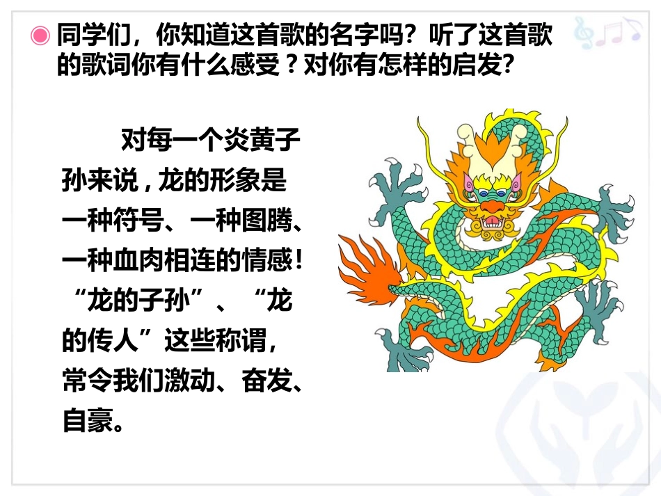 《打击乐合奏》PPT教学课件[七年级音乐下册]_第3页