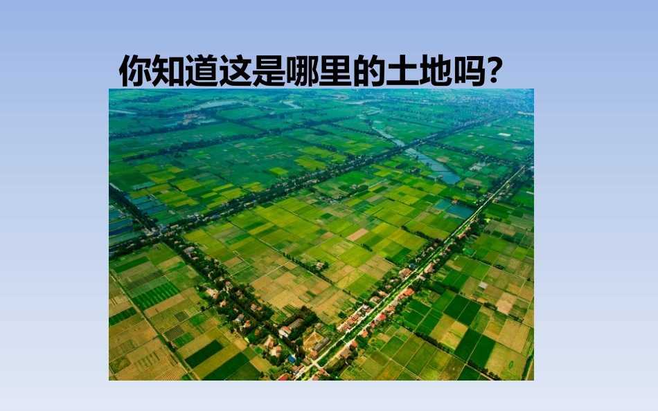 《洞庭鱼米乡》PPT教学课件[七年级音乐下册]_第2页