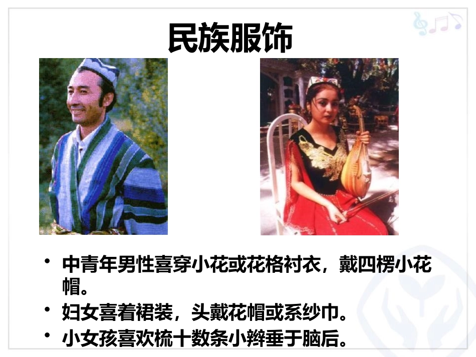 《青春舞曲》PPT教学课件[八年级音乐上册]_第2页