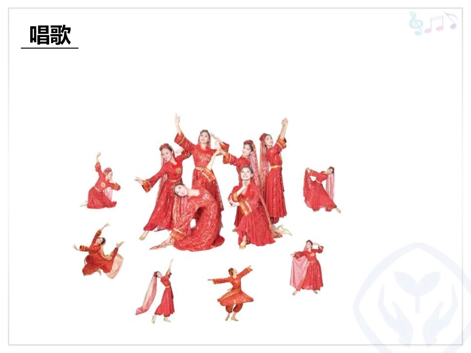 《青春舞曲》PPT课件[八年级音乐上册]_第2页